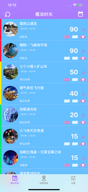 魔法时光for上海迪士尼乐园iPhone版截图2