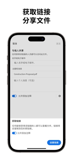 AdobeAcrobatReader：PDF编辑器iPhone版截图5