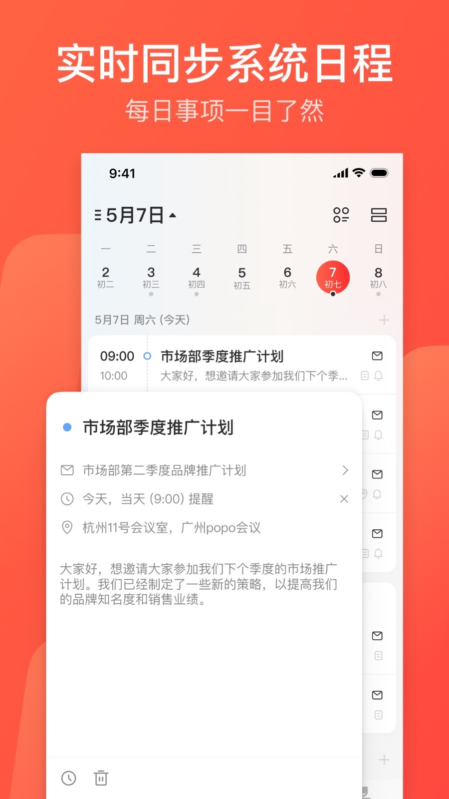 网易邮箱大师鸿蒙版截图2