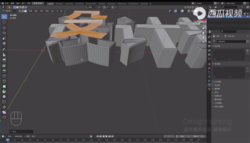 Blender零基础教程！NO.24 文本基础应用及中文字输入技巧