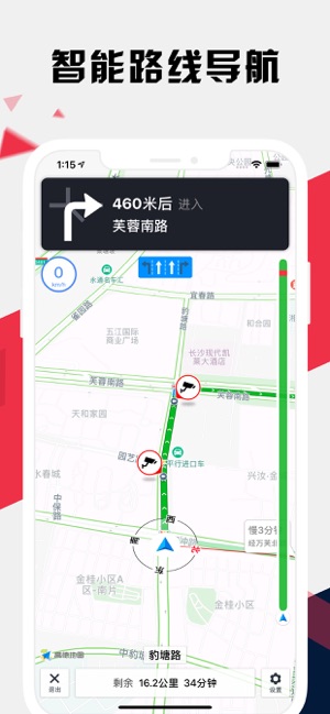 长沙地铁通iPhone版截图5