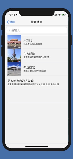 街景图PROiPhone版截图3