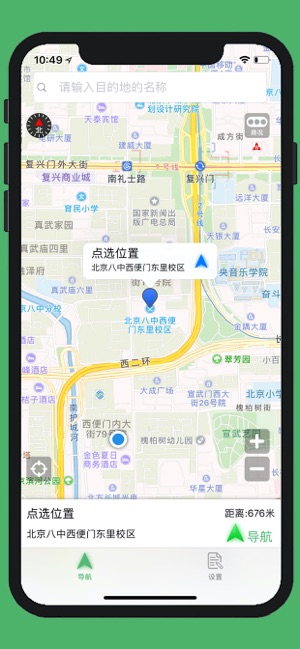 骑行导航PROiPhone版截图1