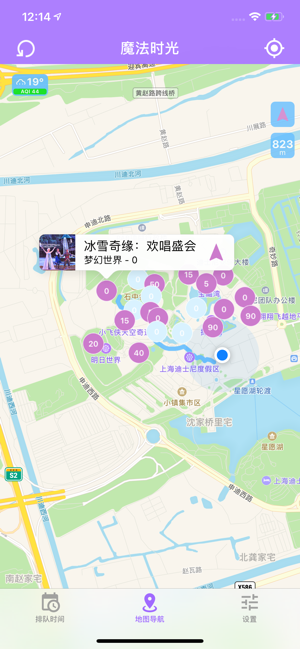 魔法时光for上海迪士尼乐园iPhone版截图1