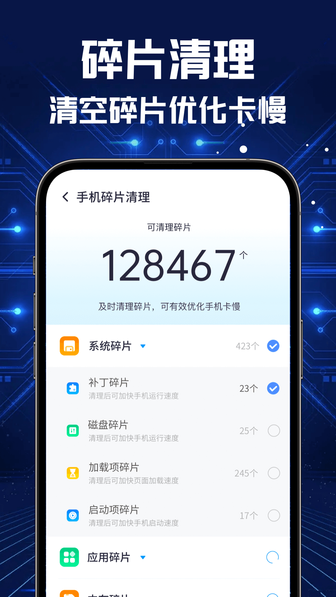 全能速清鸿蒙版截图4