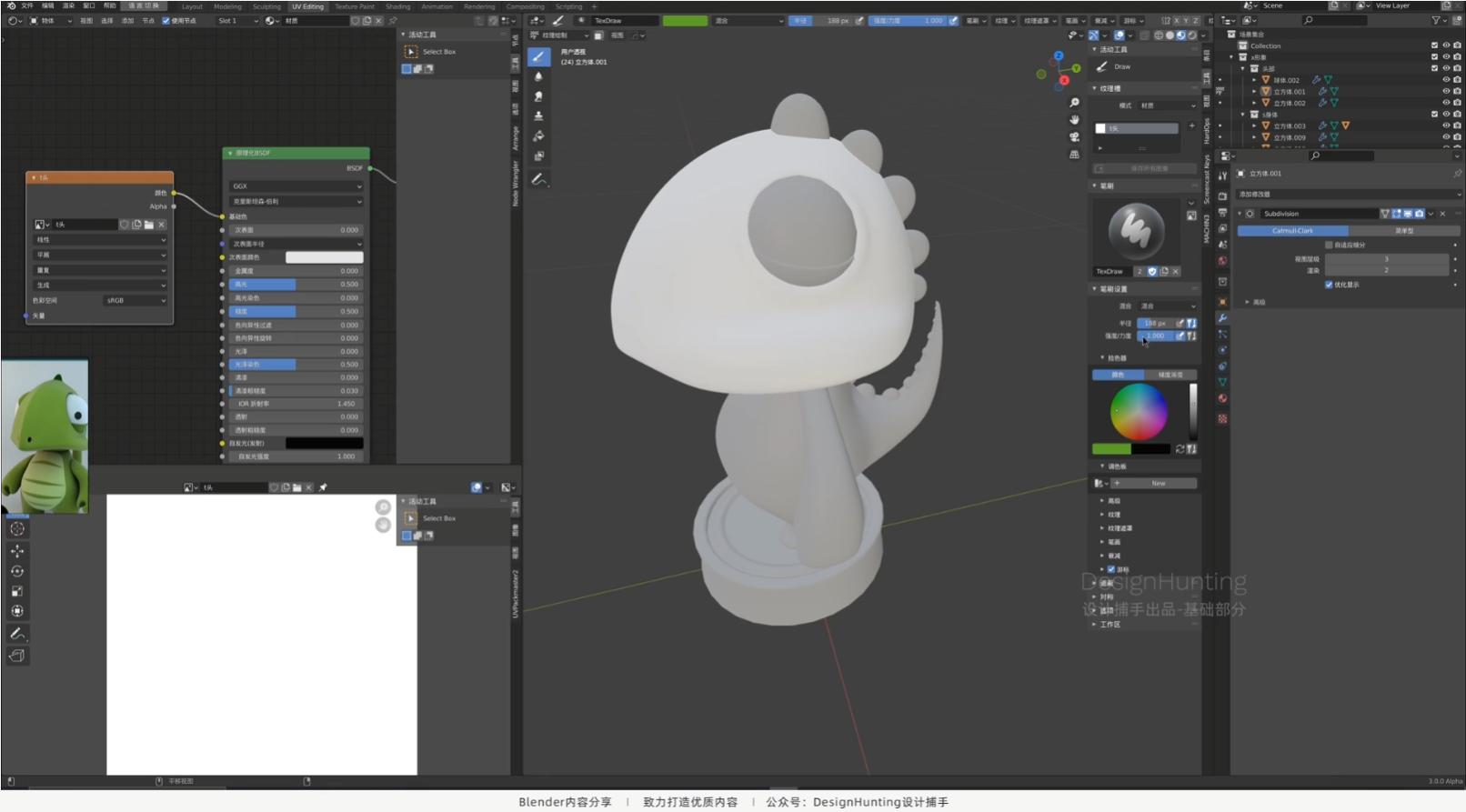 Blender实战教程！小恐龙 IP 形象角色设计 03 展UV与材质渲染