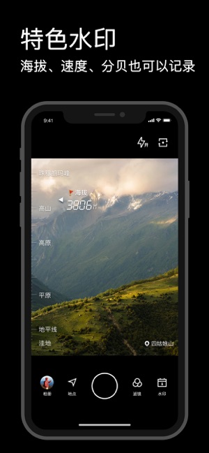 水印相机iPhone版截图4