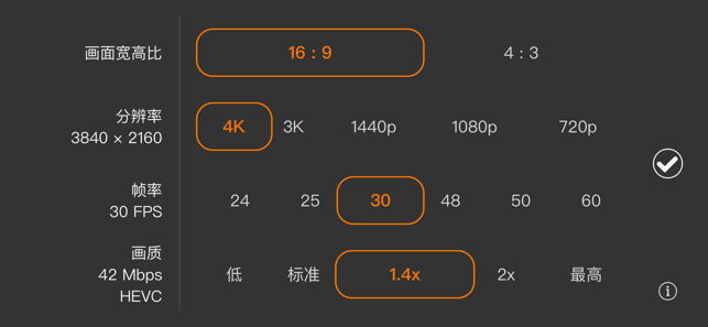 ProMovie+专业摄像机iPhone版截图5