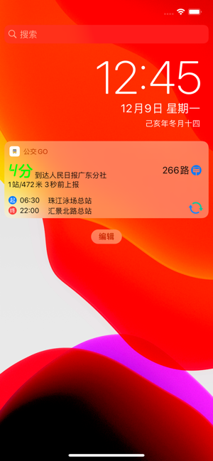 公交GoiPhone版截图4