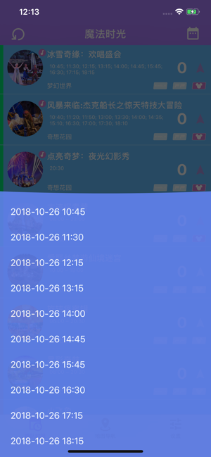 魔法时光for上海迪士尼乐园iPhone版截图6