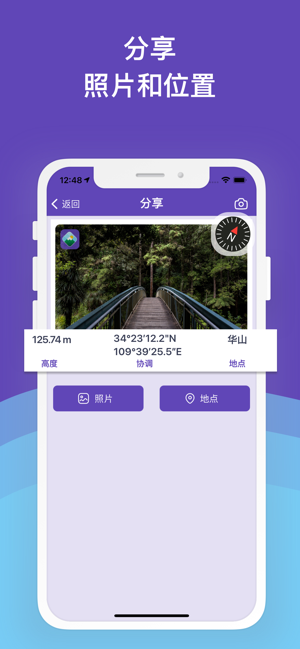 高度表Pro:高度,罗盘,海拔,纬度,GPSiPhone版截图5