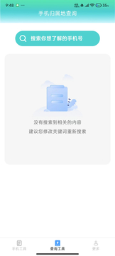 超能工具箱截图4