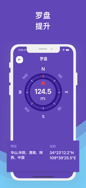 高度表Pro:高度,罗盘,海拔,纬度,GPSiPhone版截图4