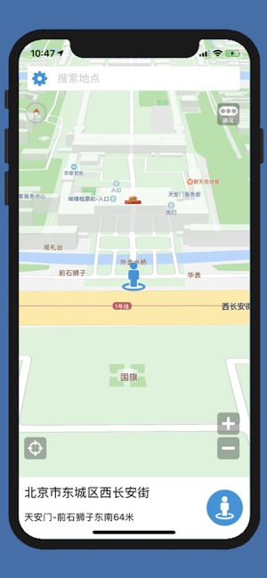 街景图PROiPhone版截图1