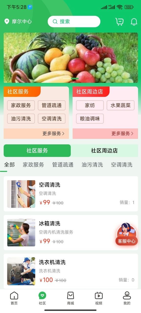 富益加鸿蒙版截图2