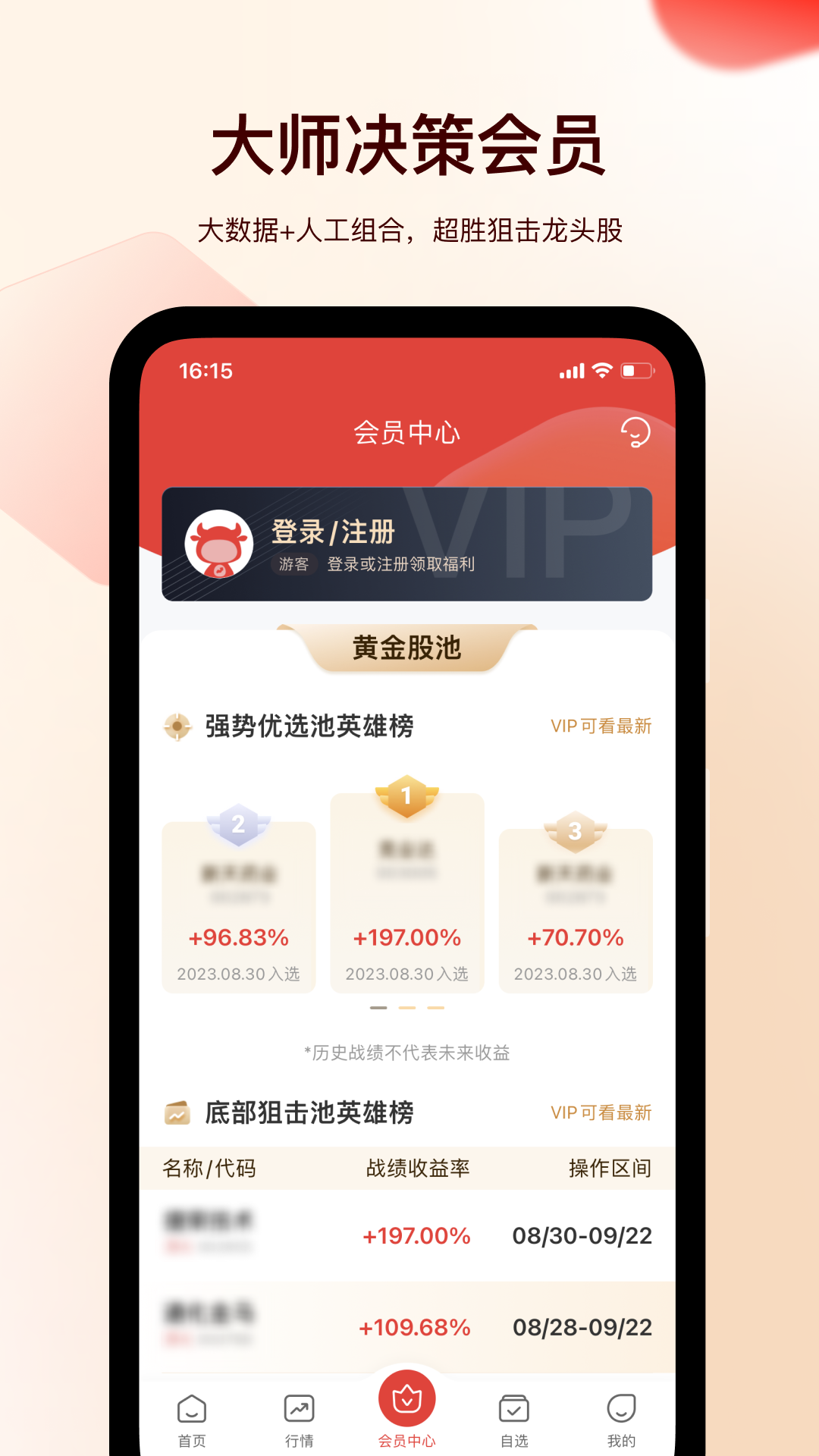 牛股王量化决策鸿蒙版截图2