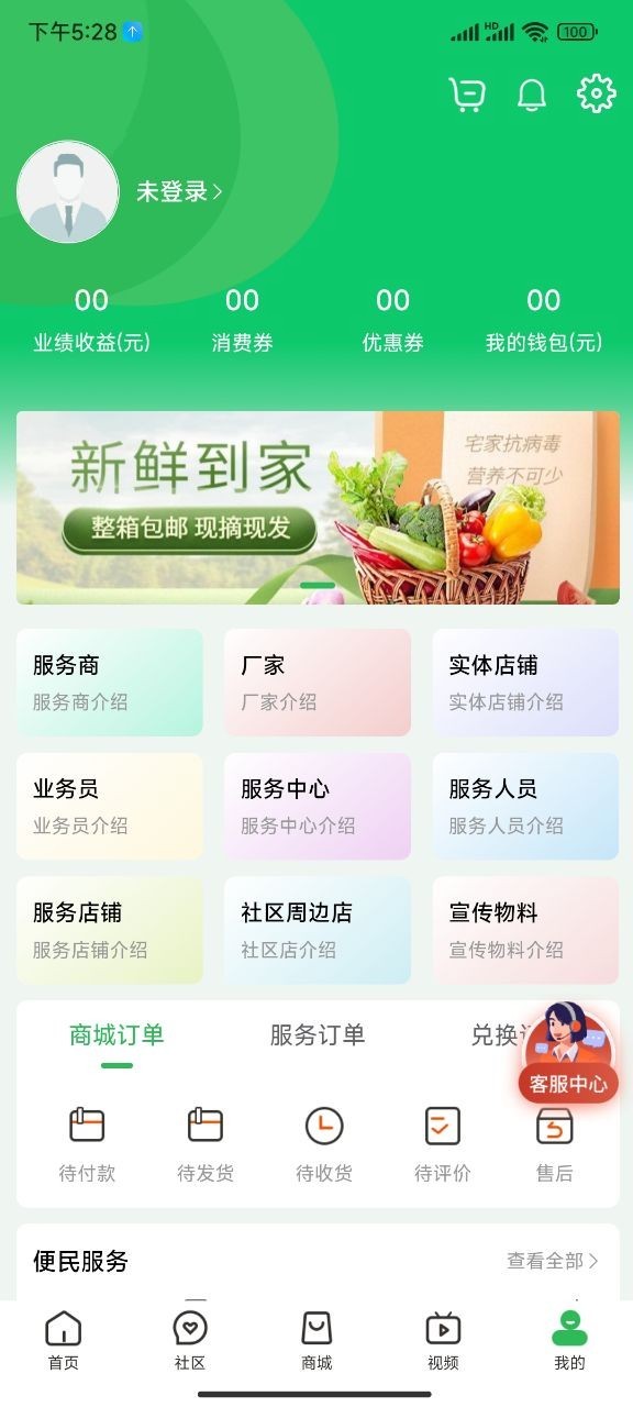 富益加鸿蒙版截图5