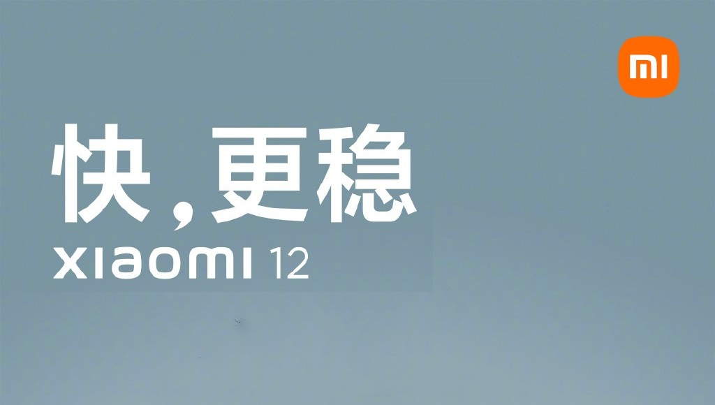 小米12 Pro首发评测：堆料体验共存、系列变革之作