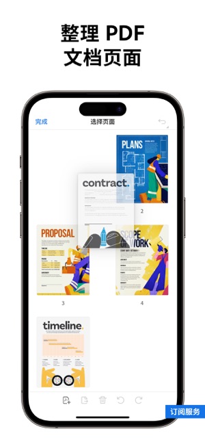 AdobeAcrobatReader：PDF编辑器iPhone版截图9