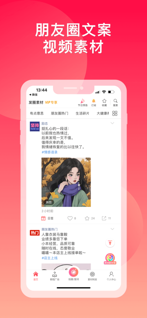 微脉水印相机iPhone版截图4