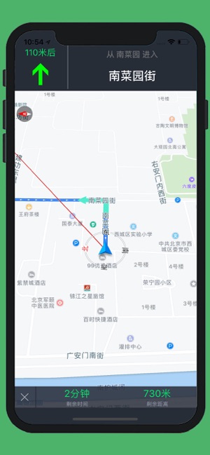 骑行导航PROiPhone版截图4