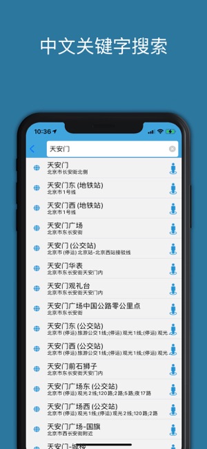 百斗星图PROiPhone版截图5