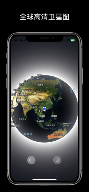 卫星导航地图iPhone版截图1