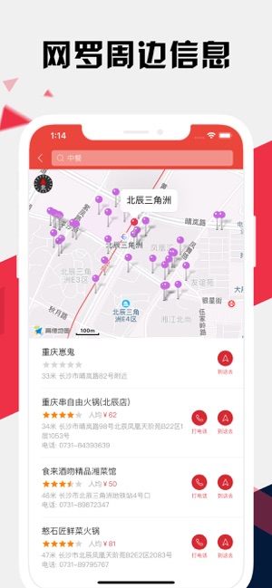 长沙地铁通iPhone版截图6