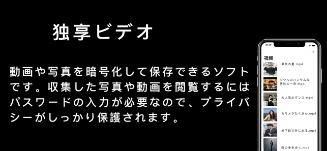 独享视频iPhone版截图1