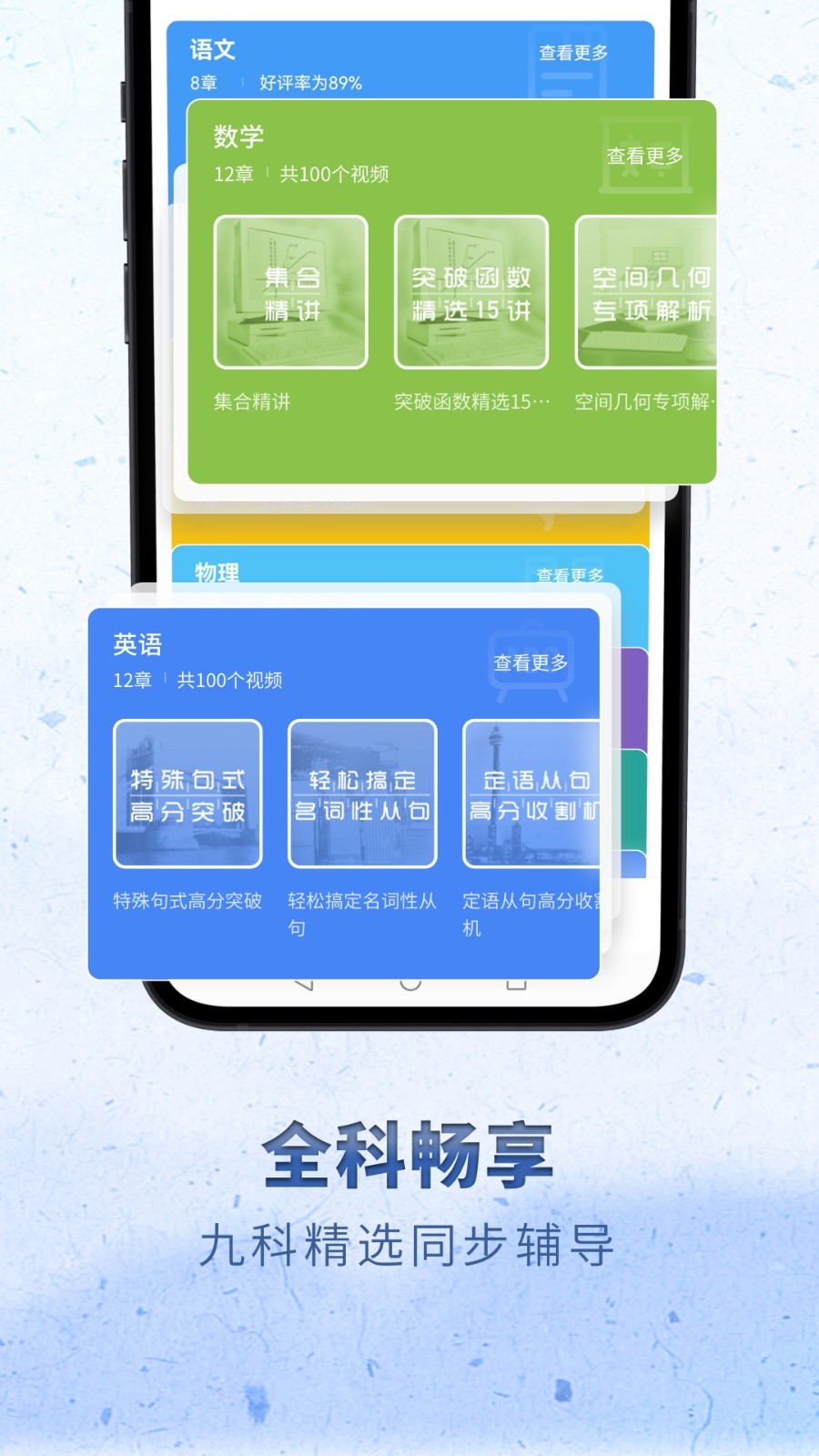 高中语文鸿蒙版截图5