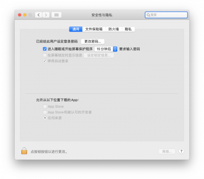 Mac 版爱思助手无法打开，提示“您应该将它移到废纸篓”如何解决？