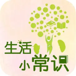 生活小常识大全iPhone版