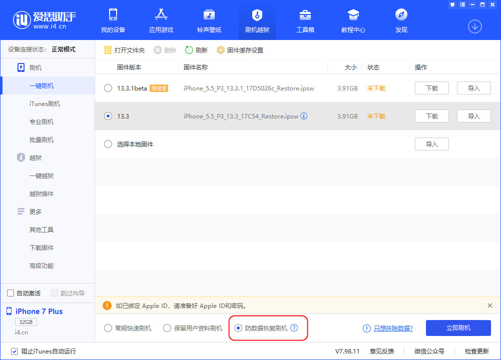 爱思助手 V7.98.11 版发布，爱思播放器新增加载字幕功能