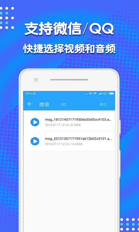 音频剪辑助手鸿蒙版截图3