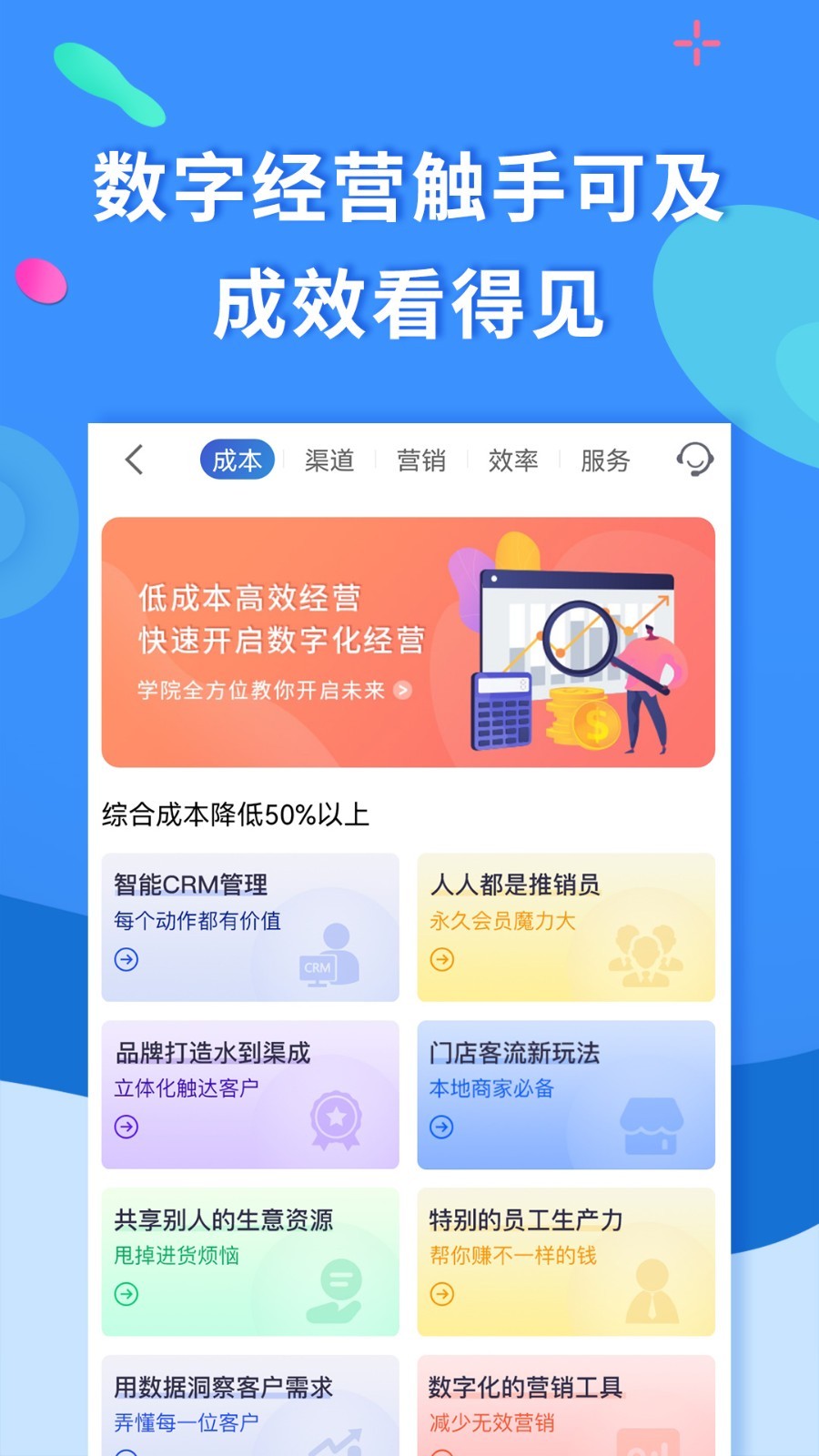 聚源美汇商盟鸿蒙版截图2