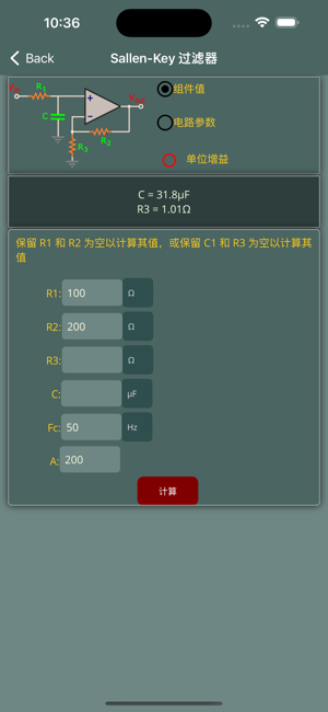 电子电路计算器iPhone版截图10