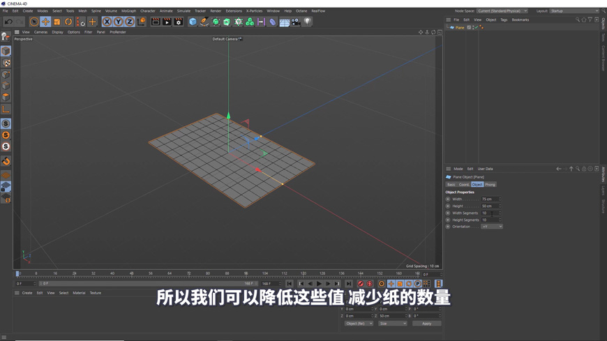 C4D教程！漂浮的纸屑！(含项目文件下载）