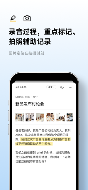 讯飞听见iPhone版截图3