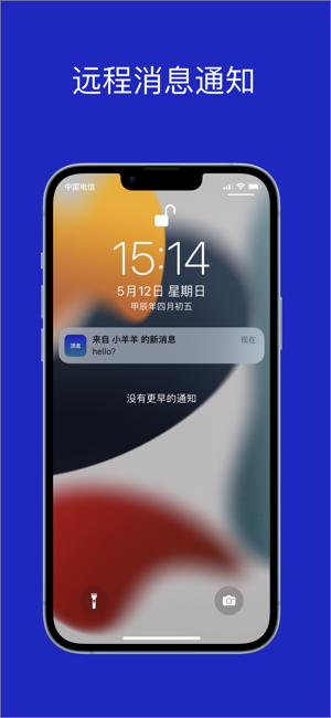 顶流iPhone版截图1