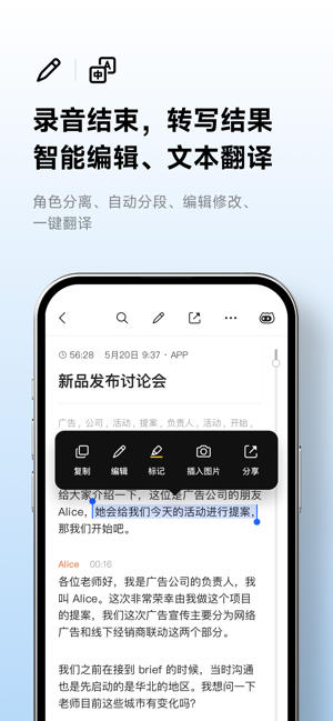 讯飞听见iPhone版截图5