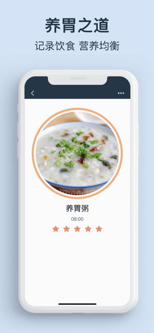 吃饭日记iPhone版截图2