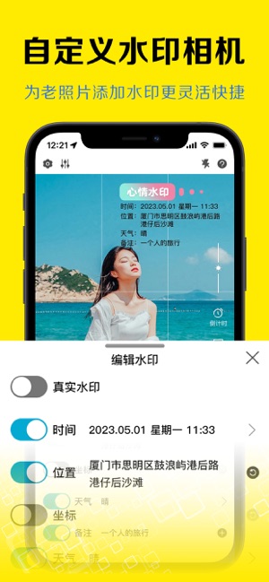 今日水印打卡相机iPhone版截图3