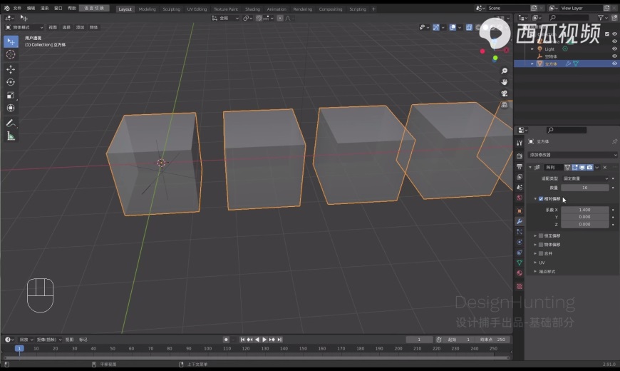 Blender零基础教程！NO.13 修改器面板之阵列工具