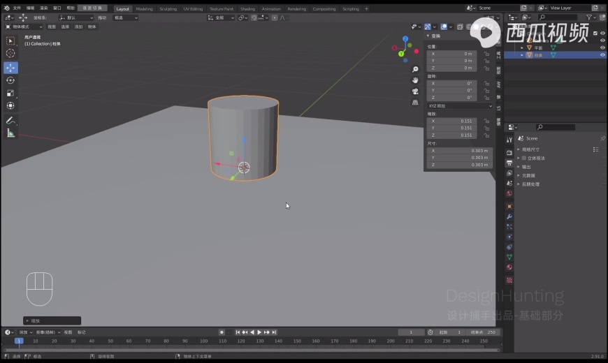 Blender零基础教程！NO.14 更改物体中心点