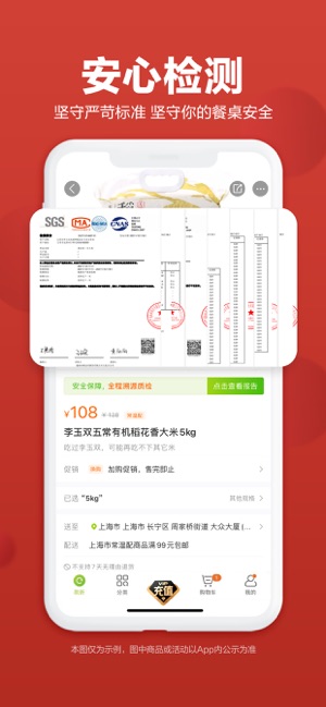 本来生活iPhone版截图5