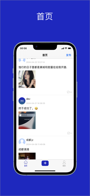 顶流iPhone版截图2