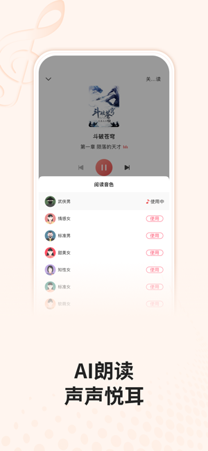 月鼠小说iPhone版截图4