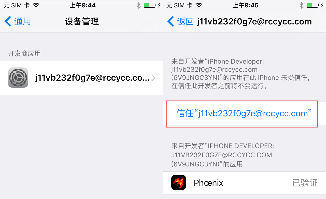 iOS9.3.5越狱图文教程