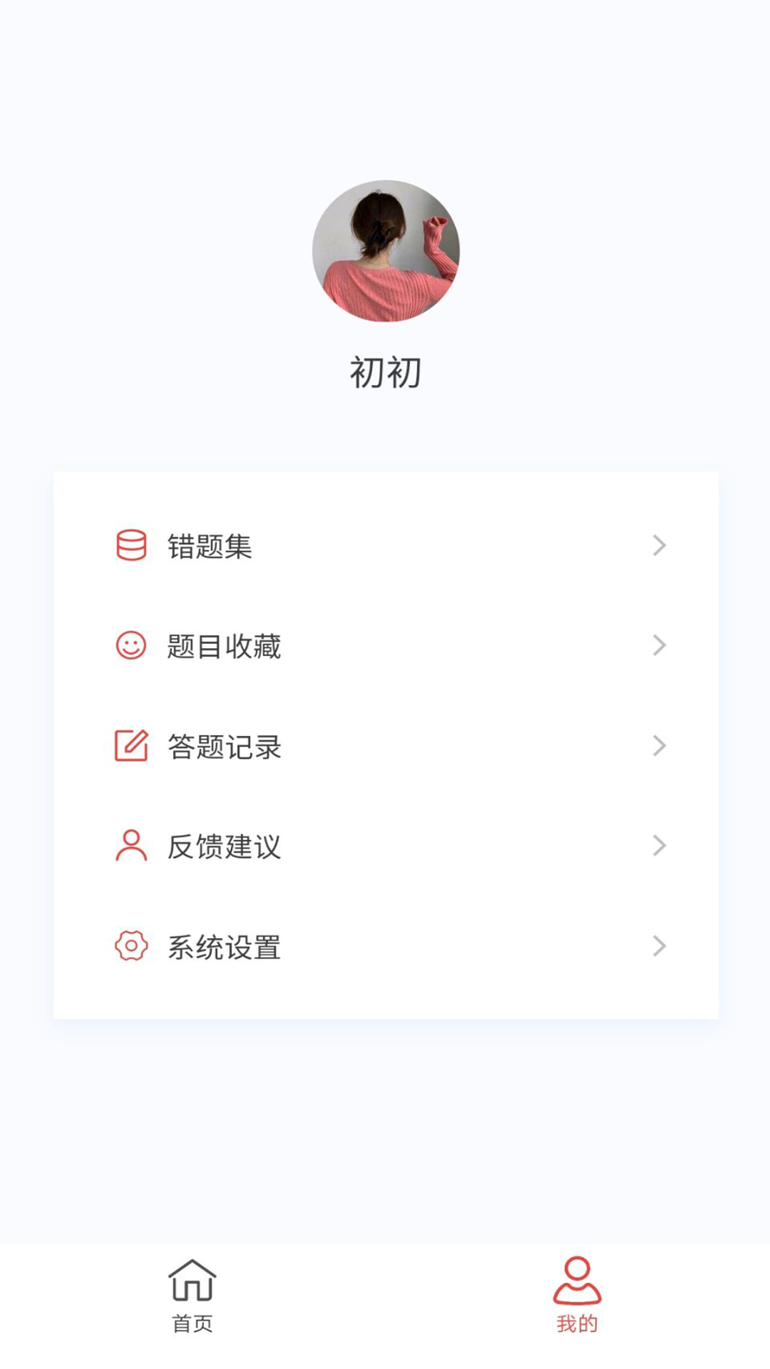 初级护师原题库鸿蒙版截图4