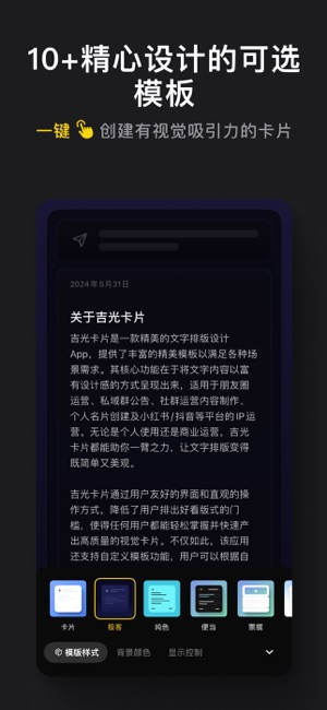 吉光卡片iPhone版截图9